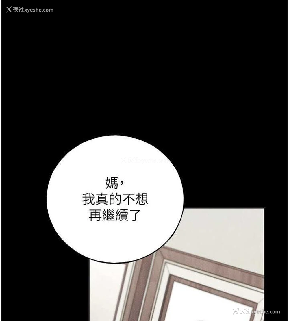 25P - 野蛮插画家