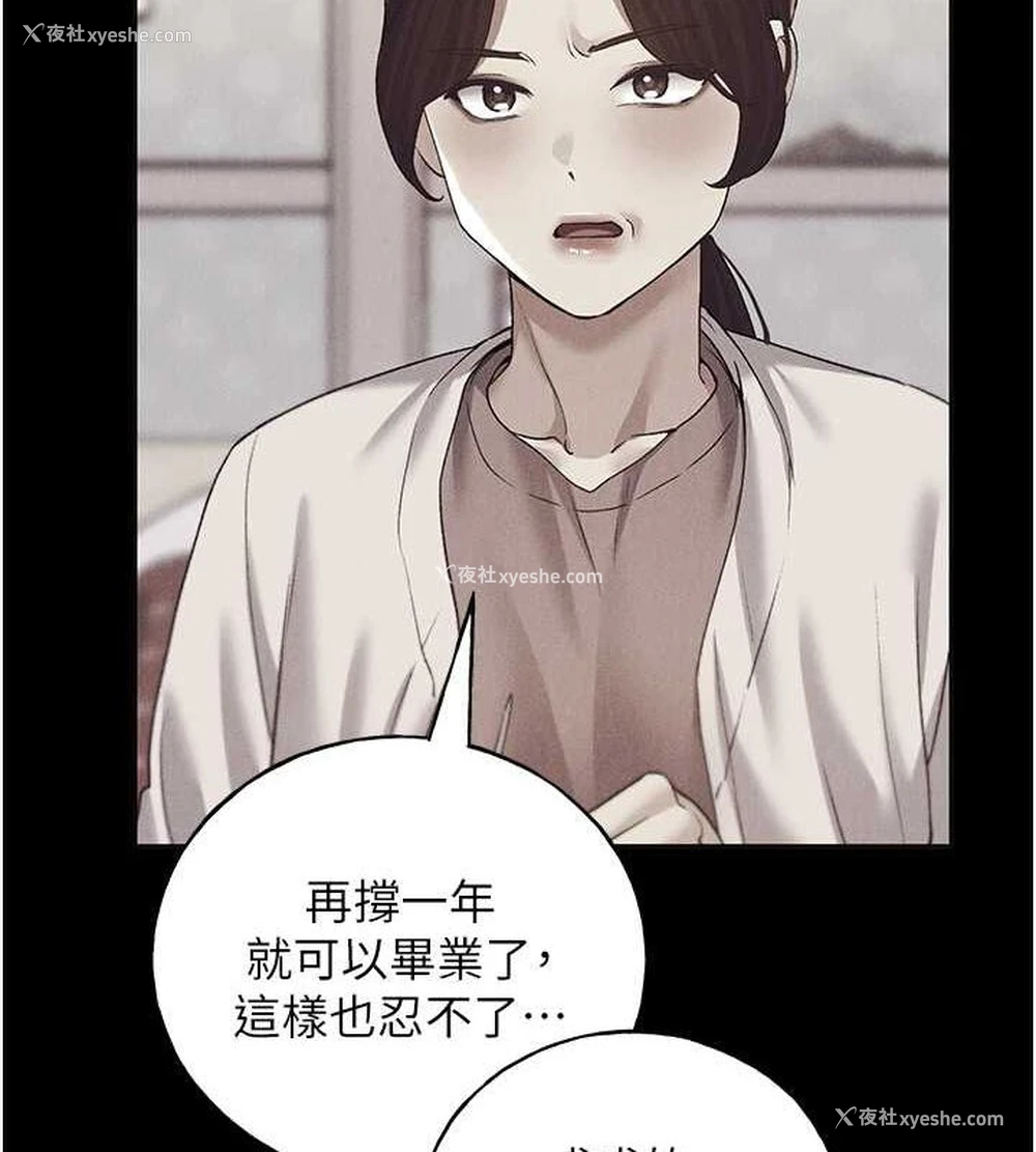29P - 野蛮插画家