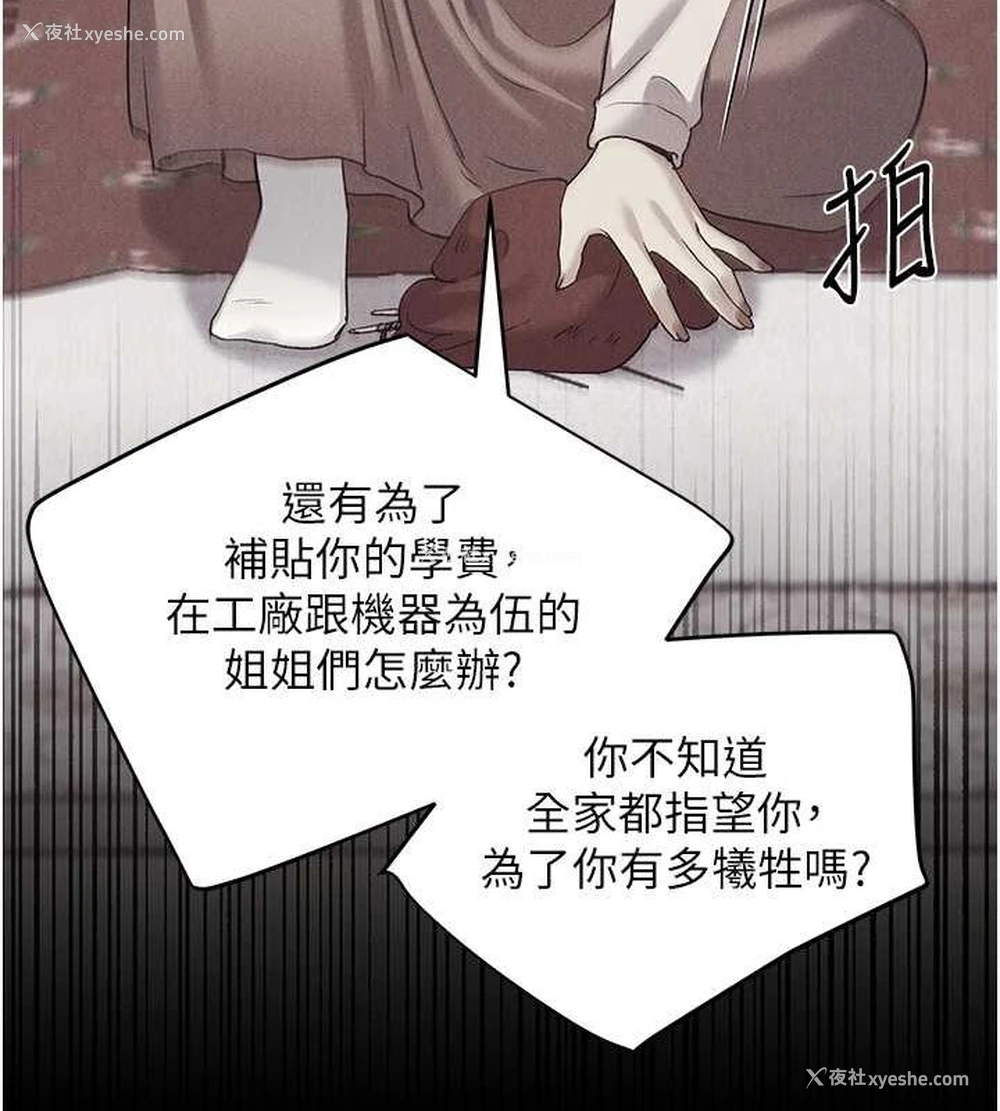 35P - 野蛮插画家