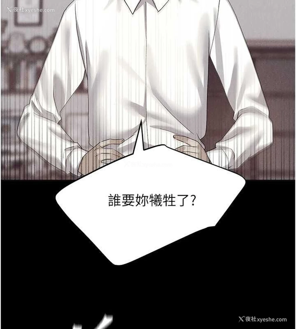 37P - 野蛮插画家