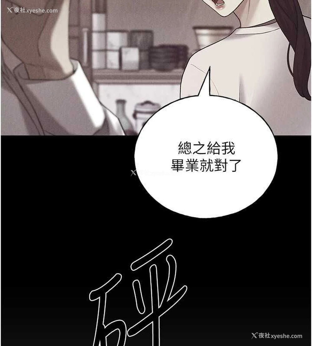 43P - 野蛮插画家
