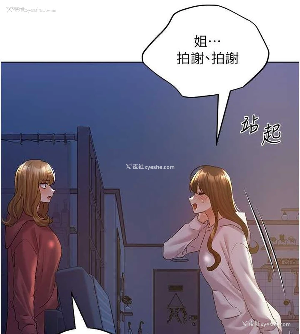 69P - 野蛮插画家