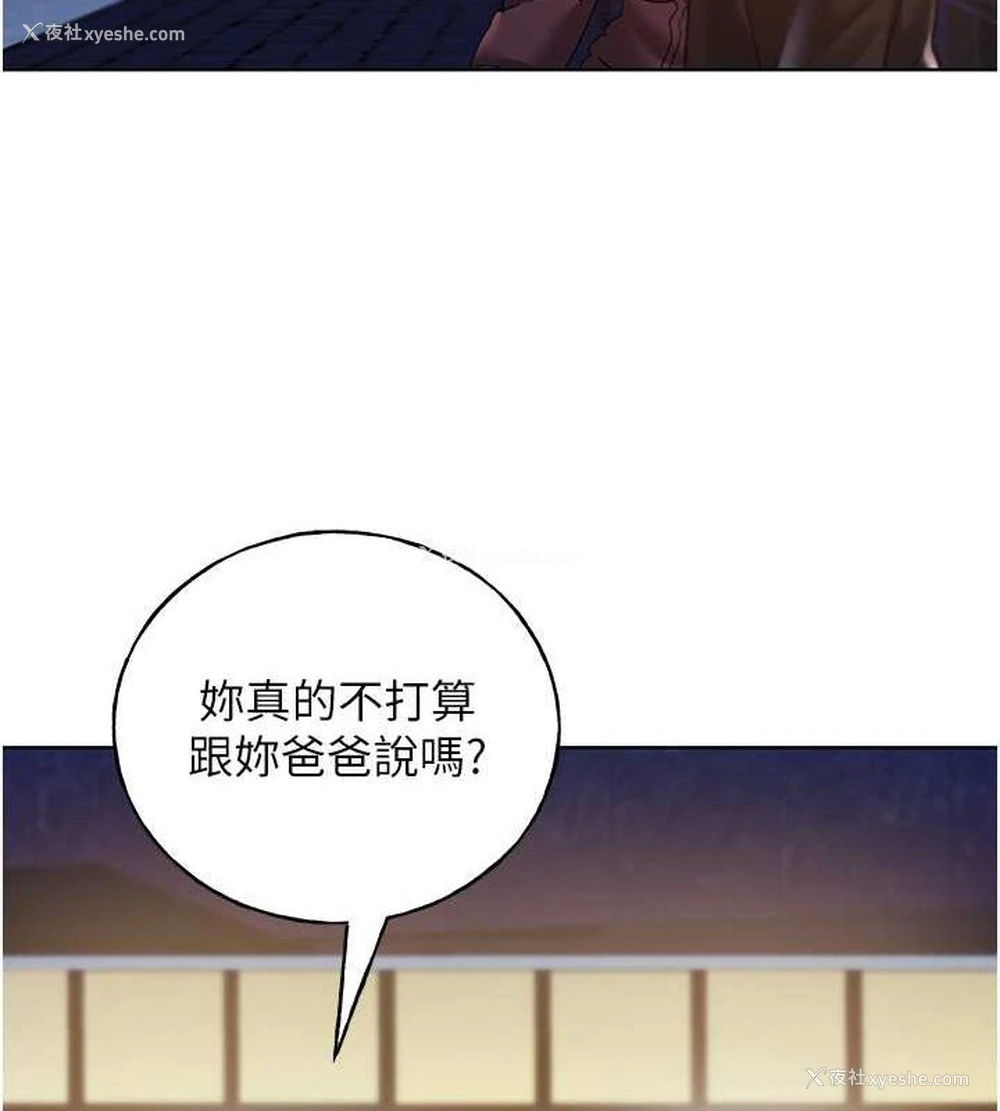 6P - 野蛮插画家