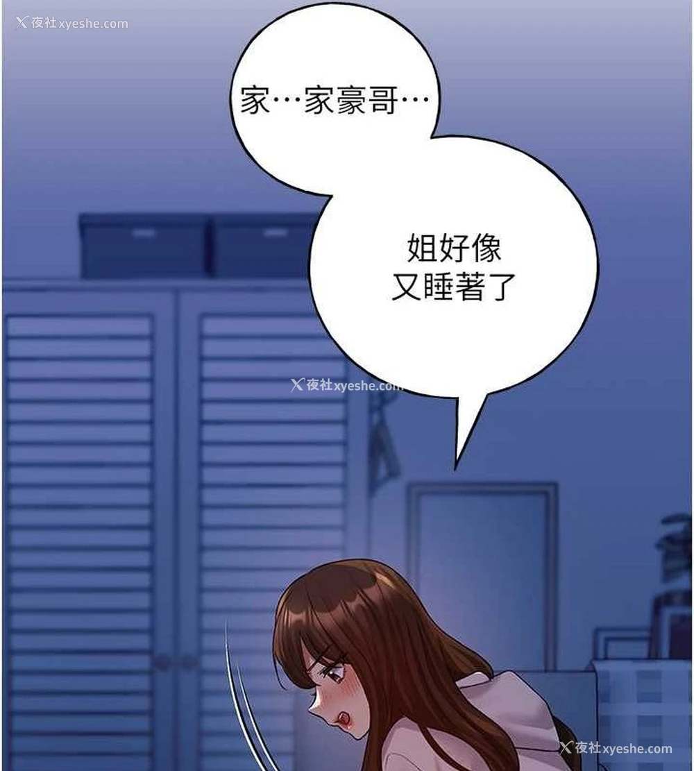 78P - 野蛮插画家