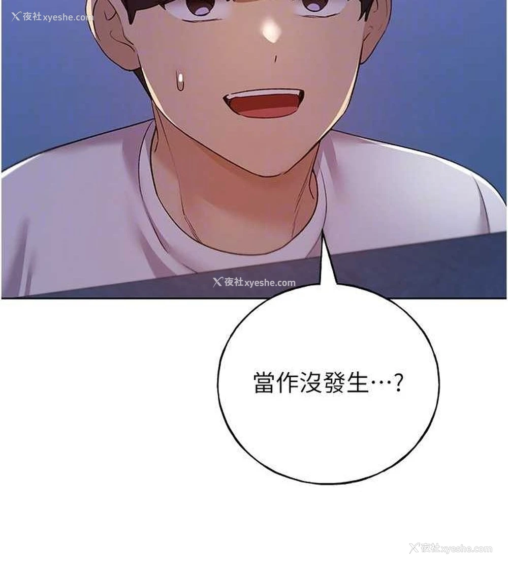 83P - 野蛮插画家
