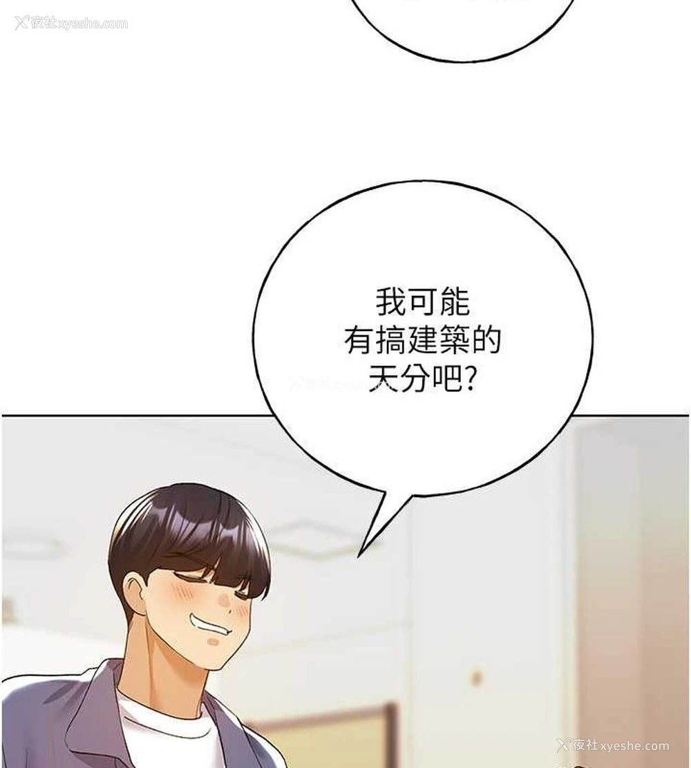 92P - 野蛮插画家