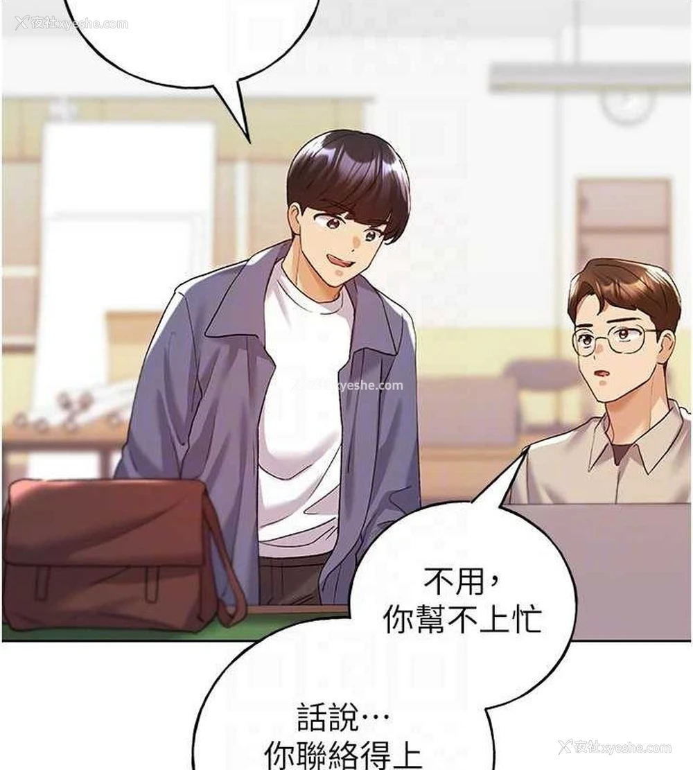 94P - 野蛮插画家