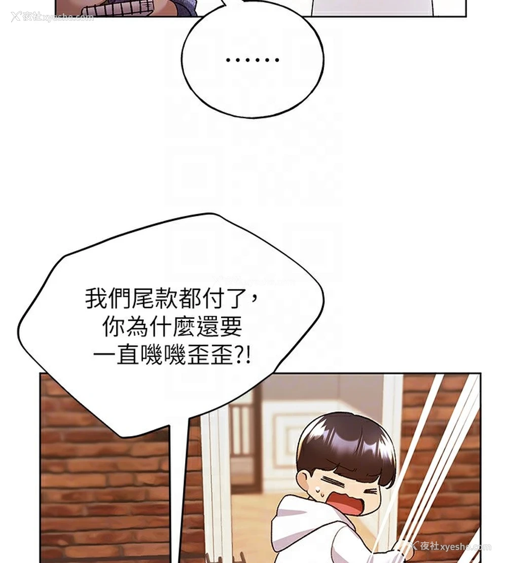 104P - 野蛮插画家