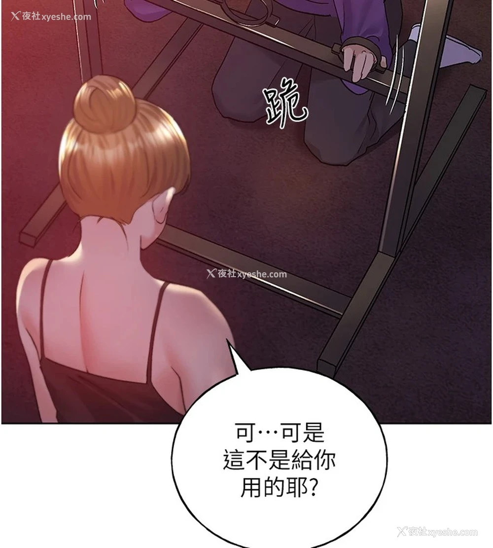 125P - 野蛮插画家