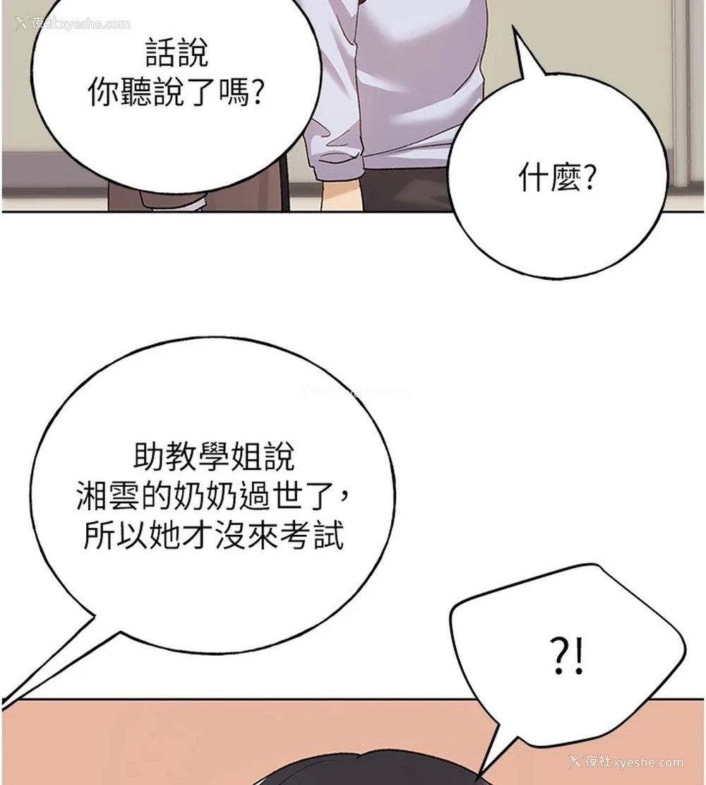 20P - 野蛮插画家