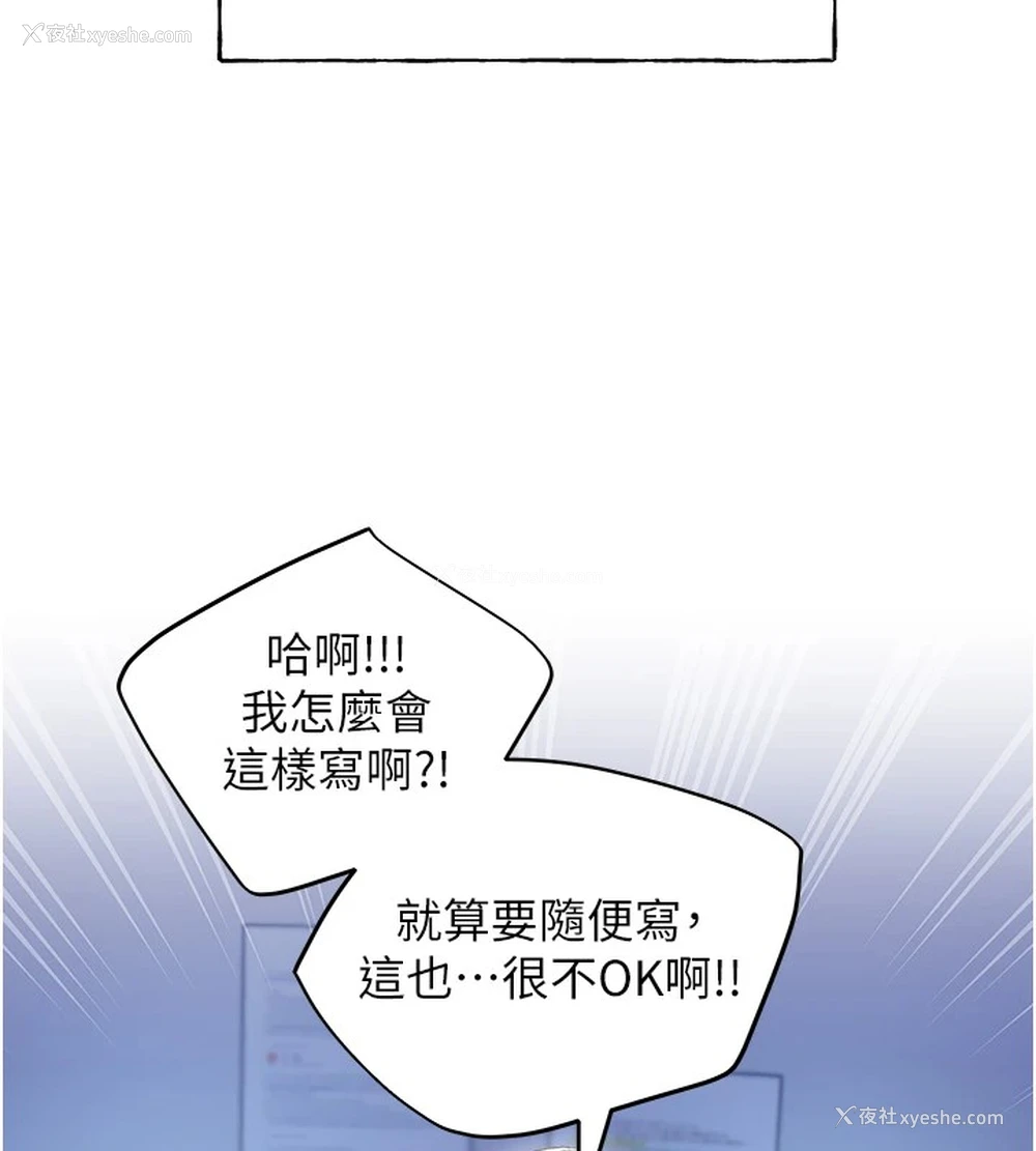 28P - 野蛮插画家