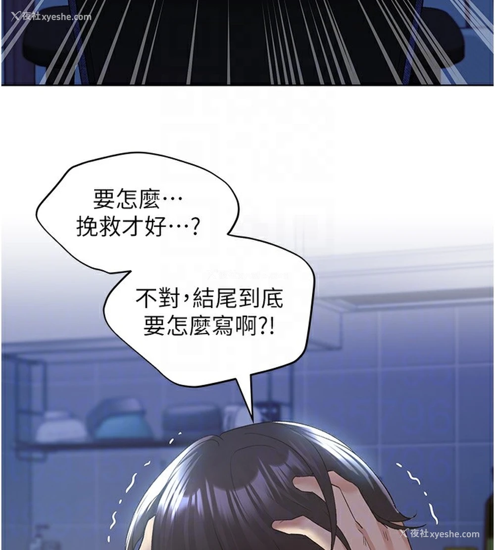 30P - 野蛮插画家