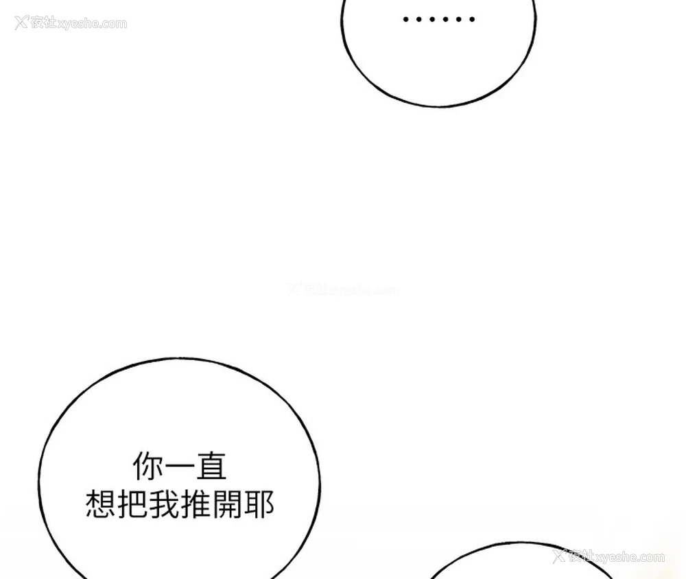 38P - 野蛮插画家