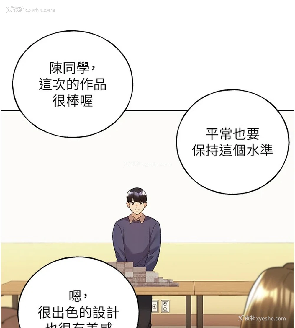 6P - 野蛮插画家