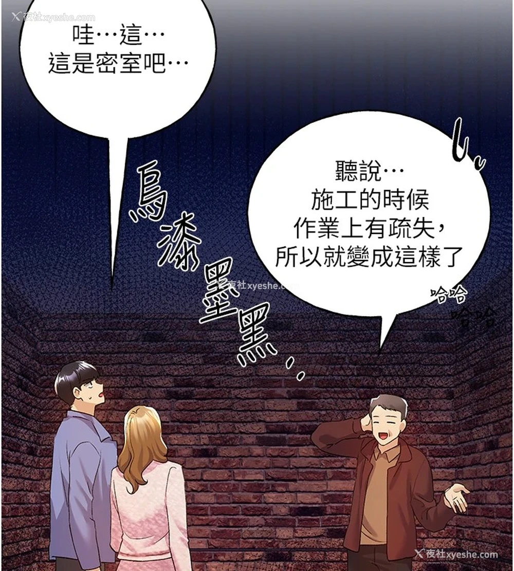 71P - 野蛮插画家