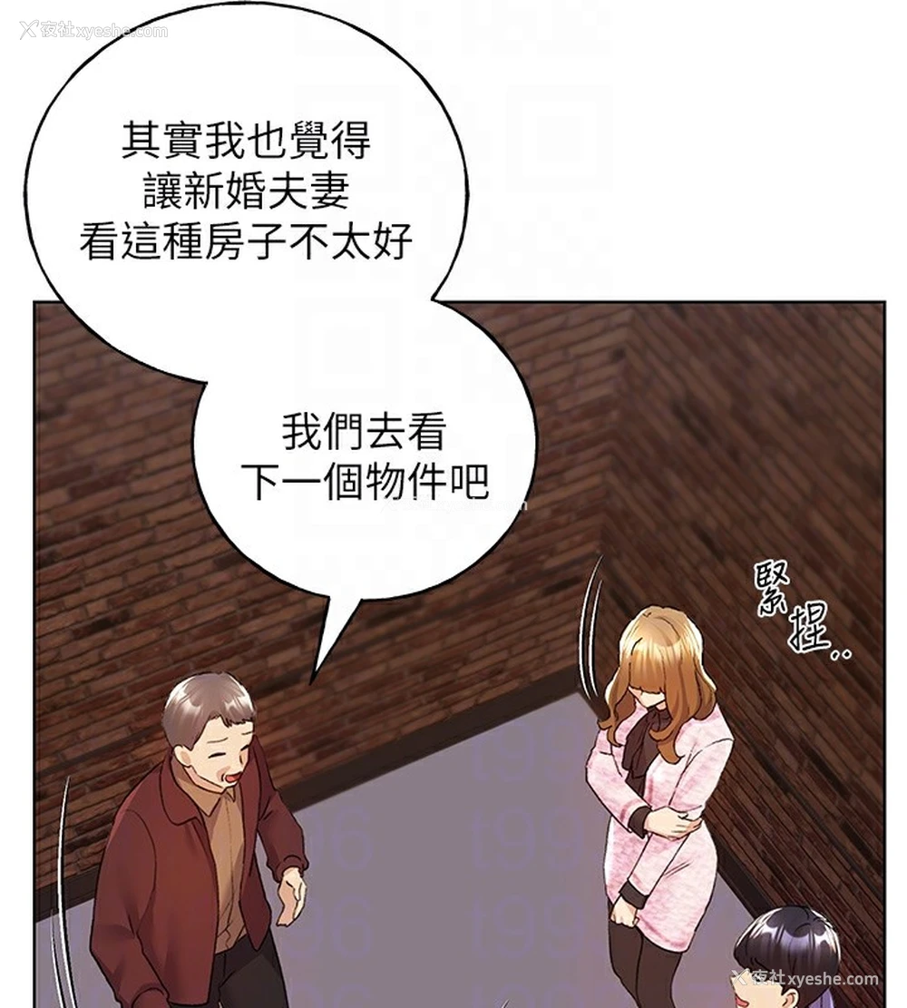 75P - 野蛮插画家