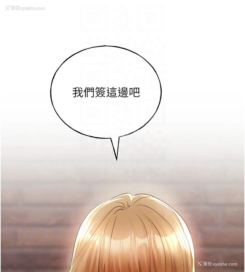 80P - 野蛮插画家