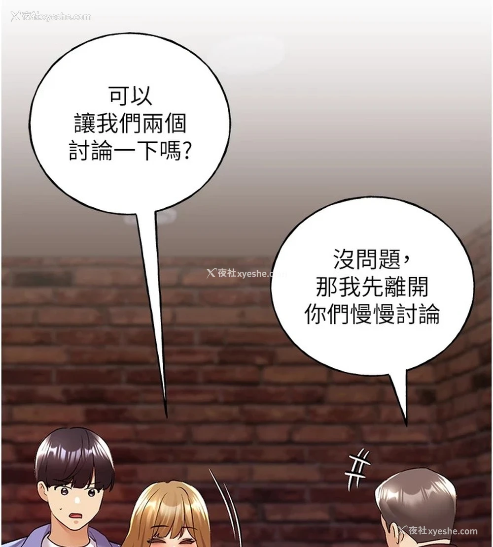 84P - 野蛮插画家