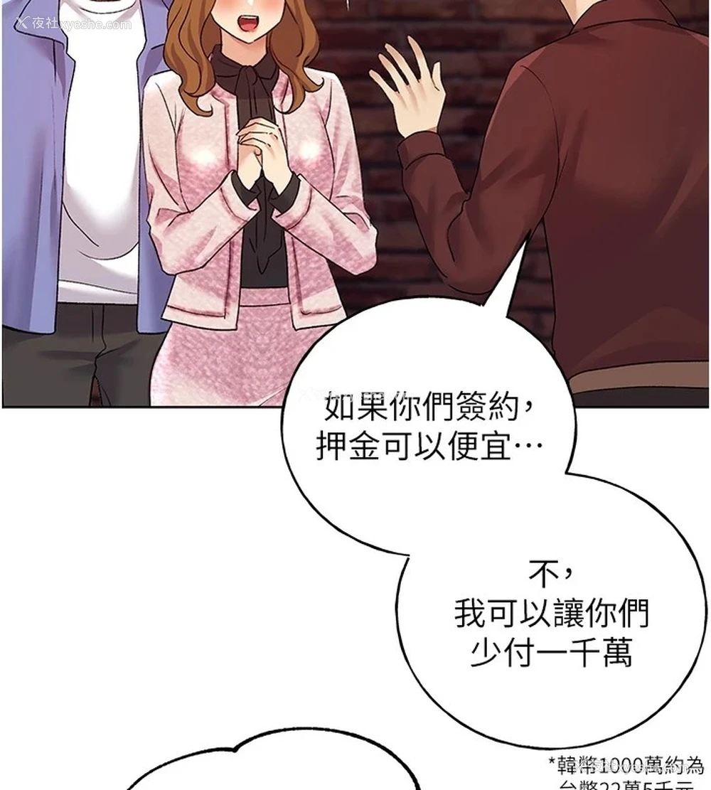85P - 野蛮插画家