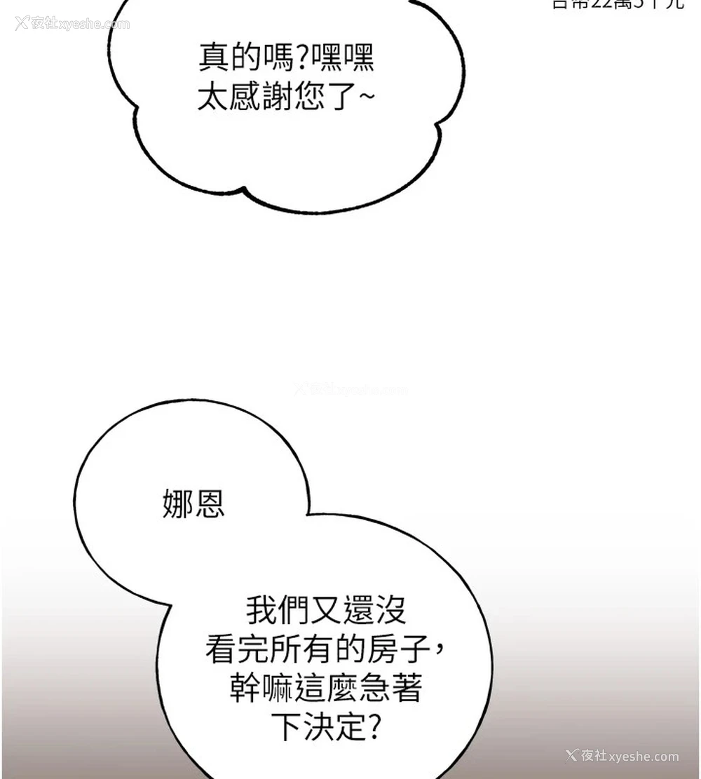 86P - 野蛮插画家