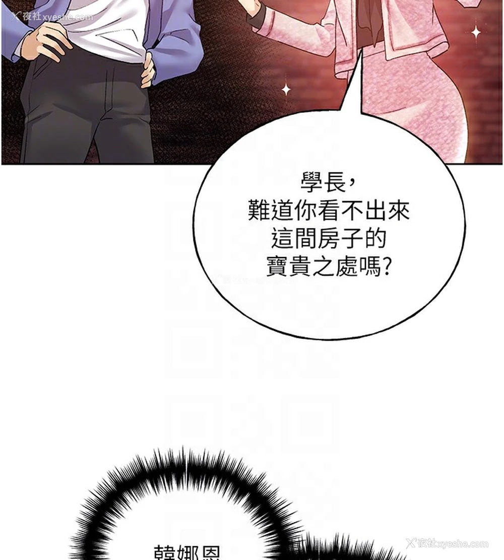 88P - 野蛮插画家
