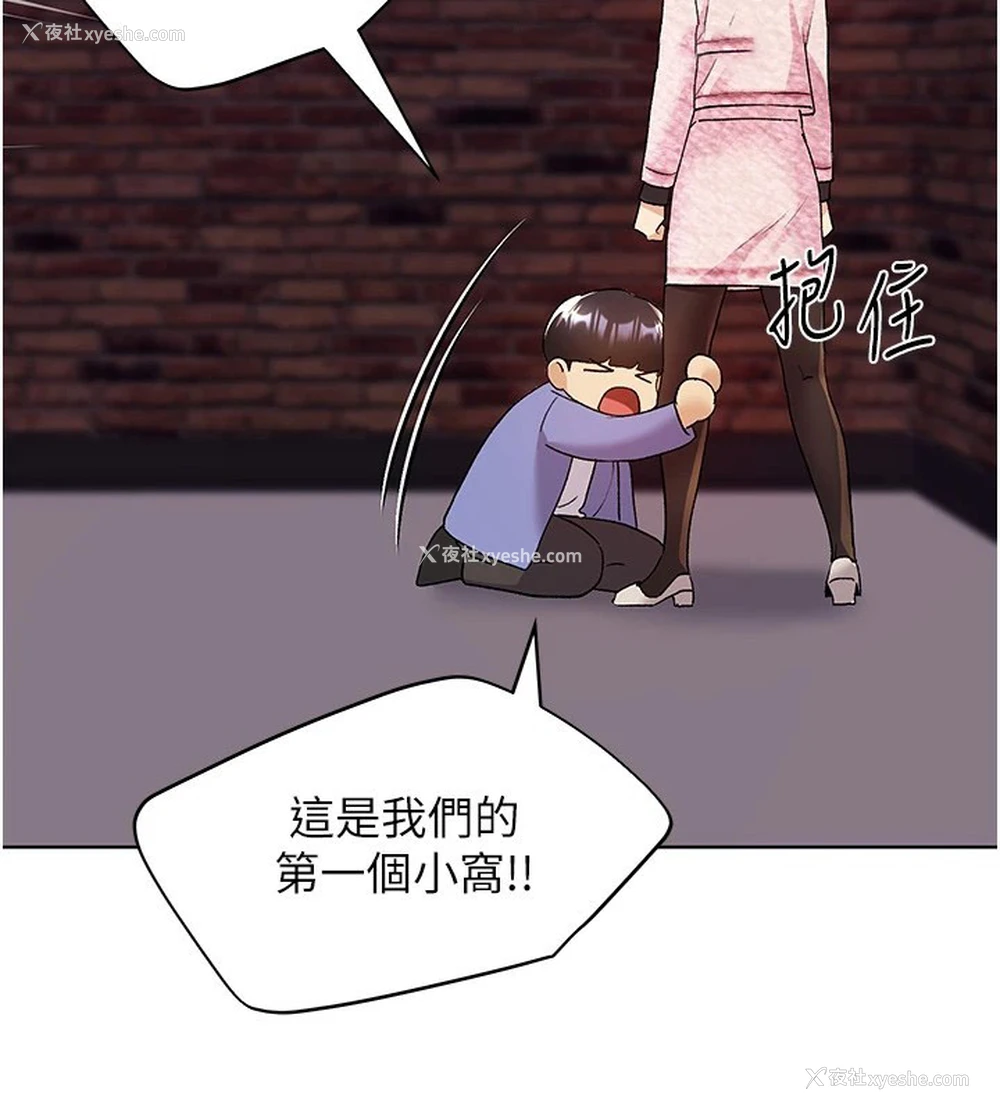93P - 野蛮插画家