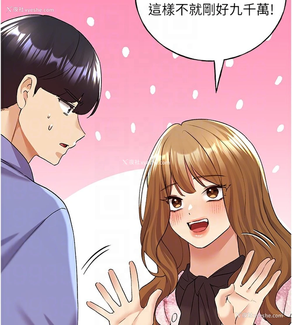 95P - 野蛮插画家