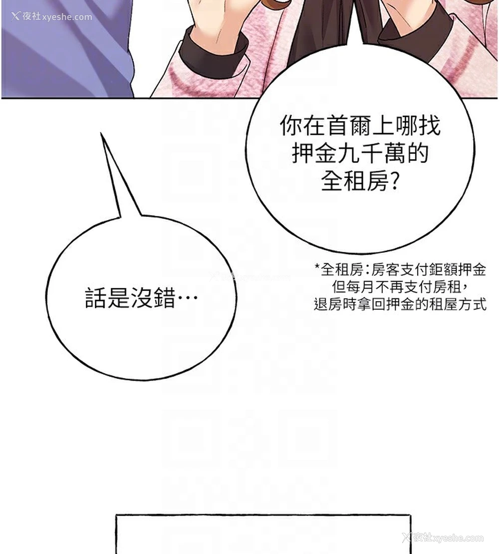 96P - 野蛮插画家