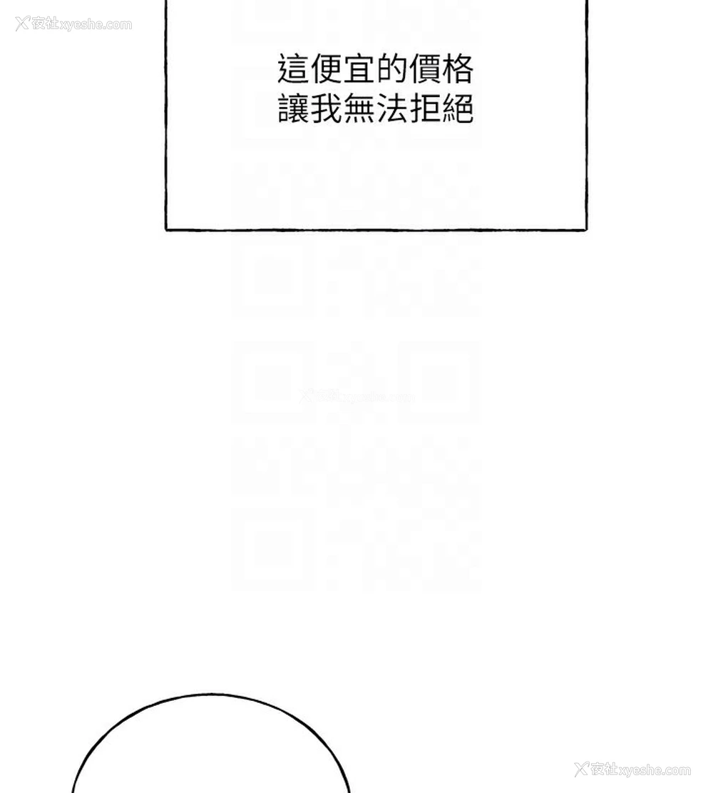97P - 野蛮插画家