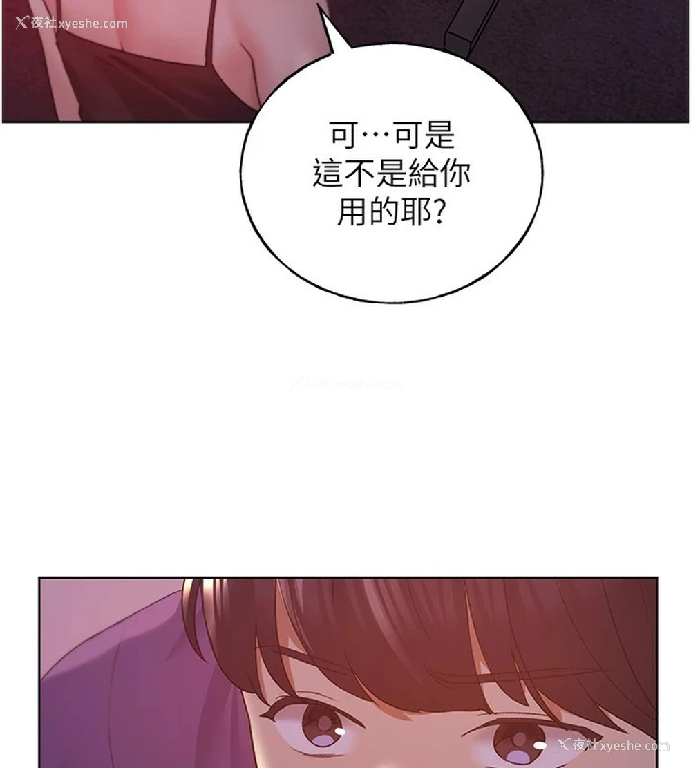 3P - 野蛮插画家