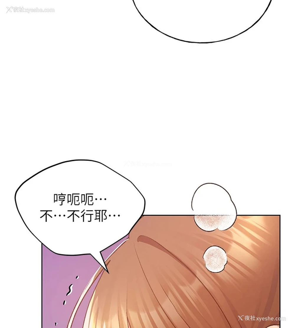 45P - 野蛮插画家