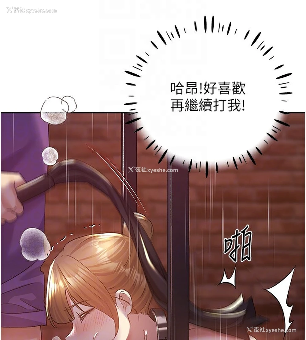65P - 野蛮插画家
