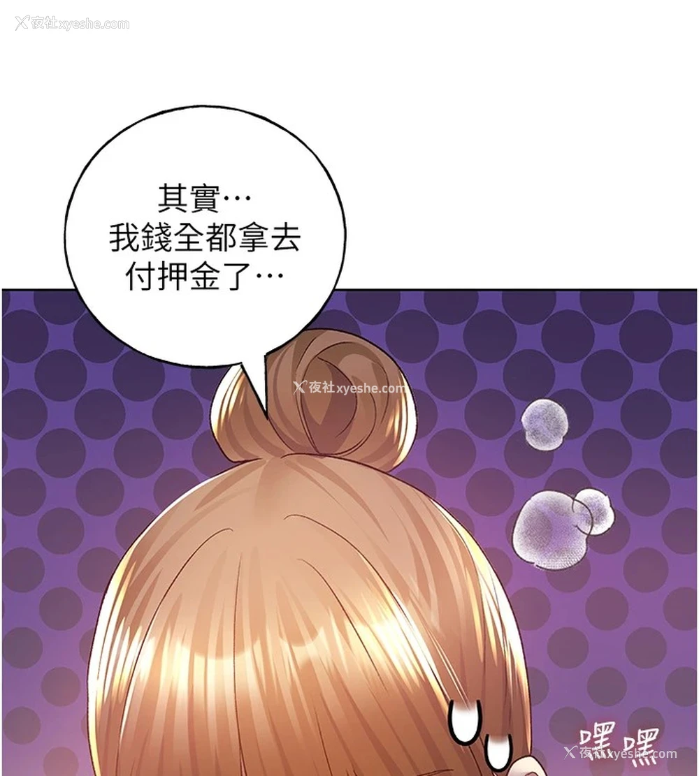 81P - 野蛮插画家