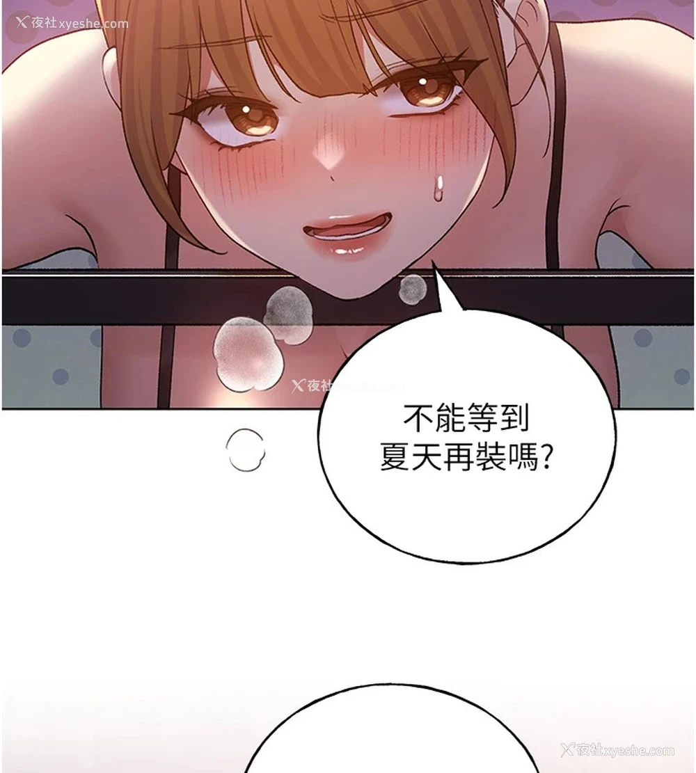 82P - 野蛮插画家