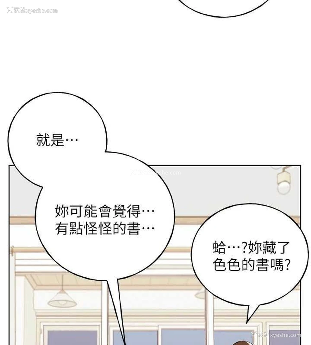 102P - 野蛮插画家
