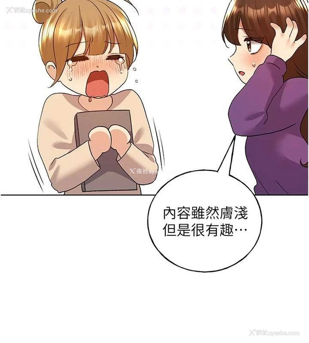 116P - 野蛮插画家