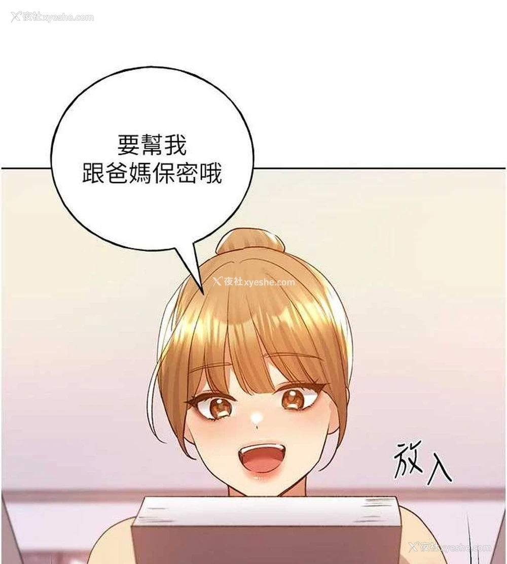 117P - 野蛮插画家