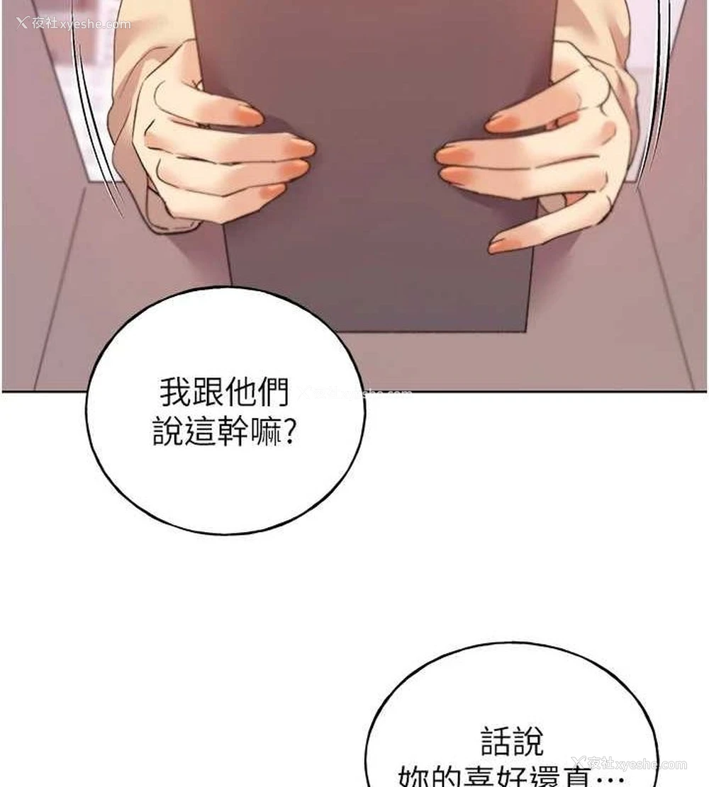 118P - 野蛮插画家