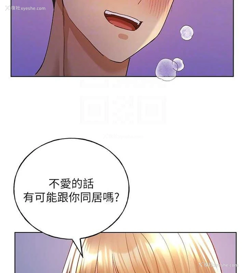 46P - 野蛮插画家