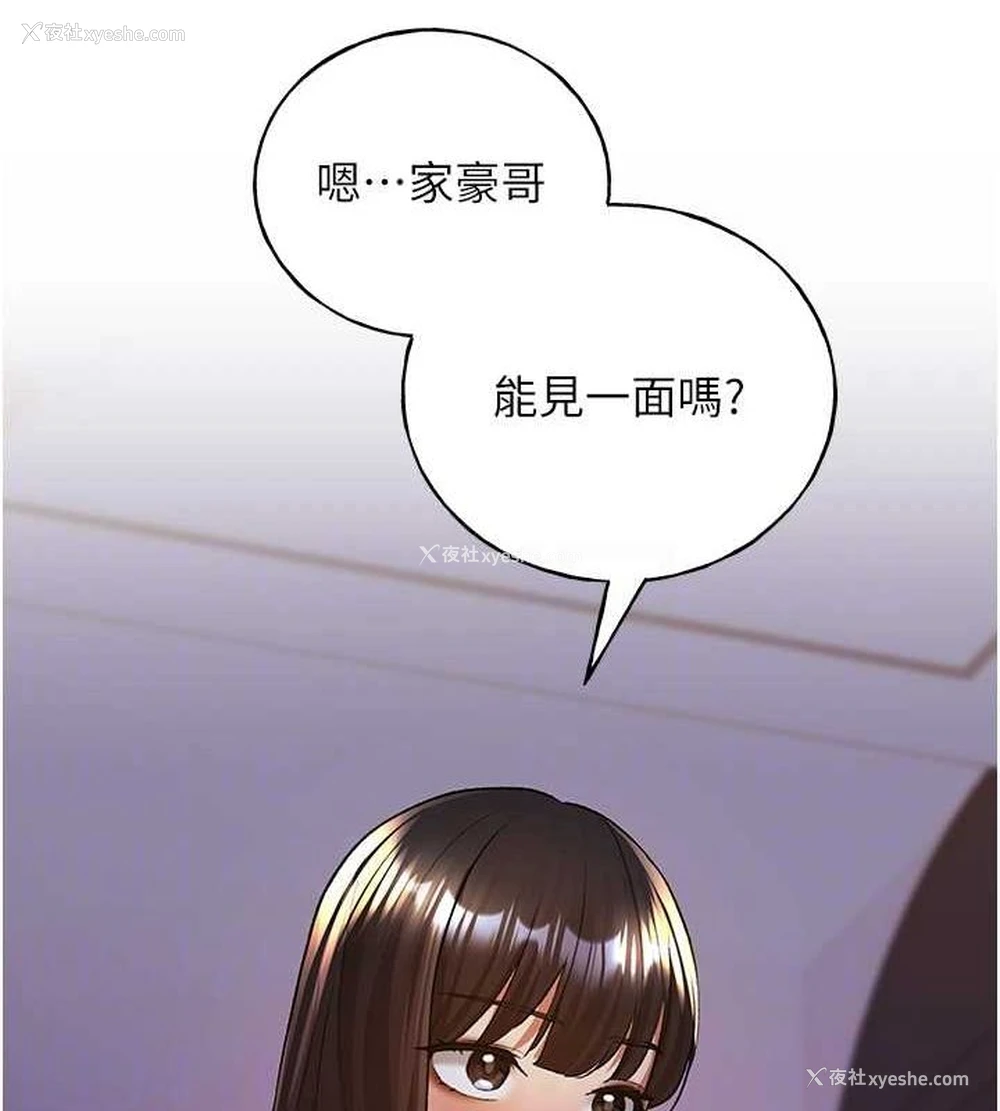 82P - 野蛮插画家