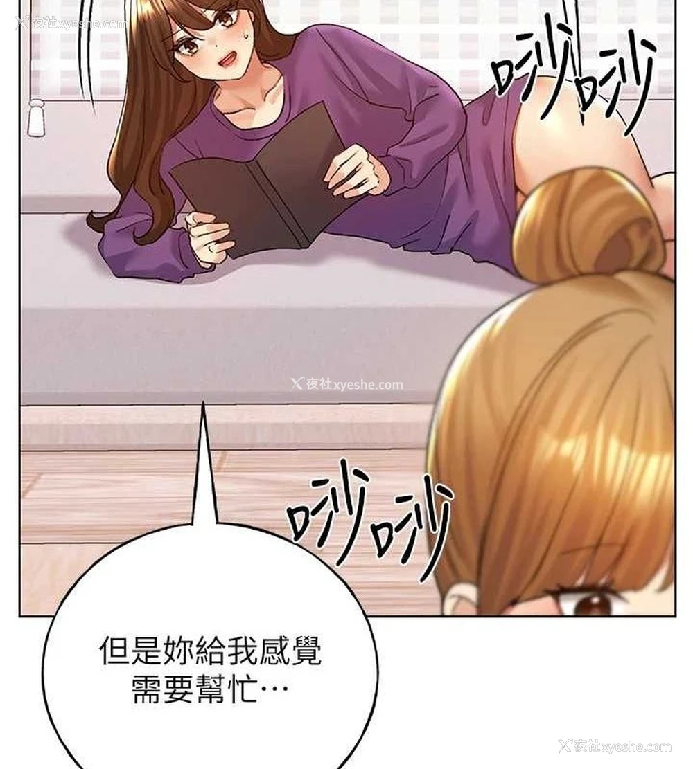 88P - 野蛮插画家