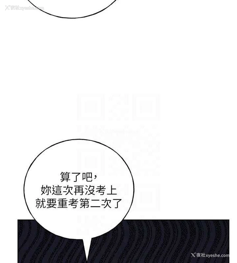 89P - 野蛮插画家