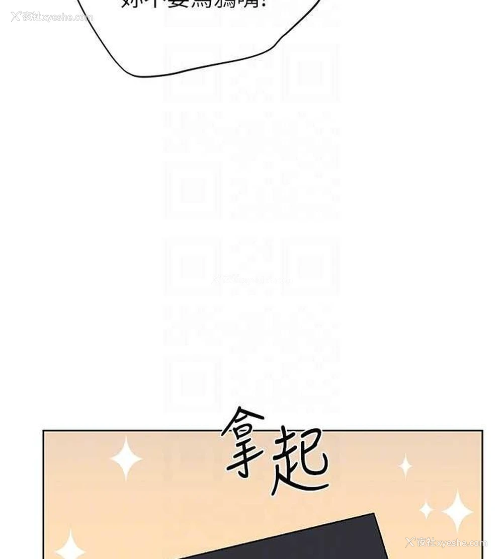 91P - 野蛮插画家