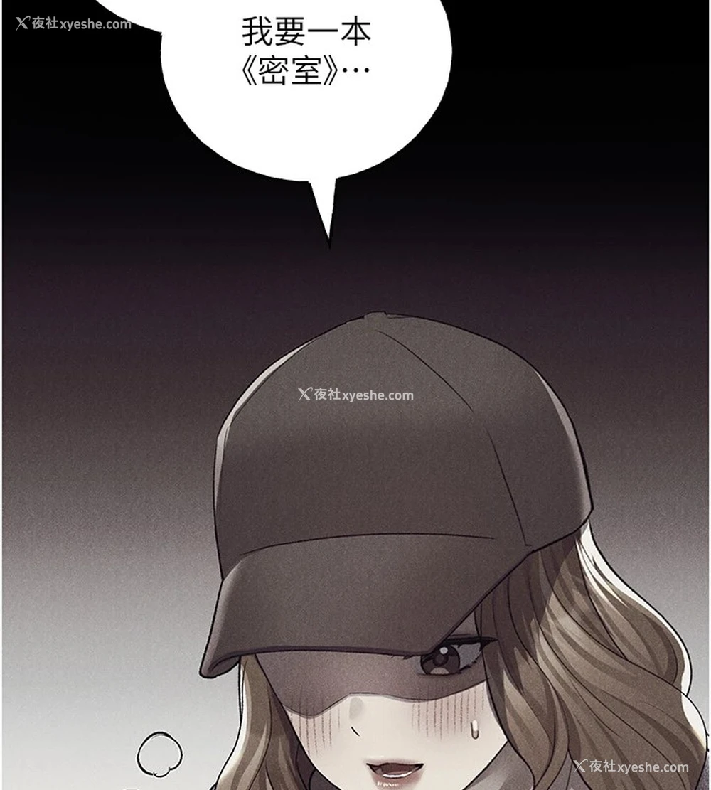 101P - 野蛮插画家