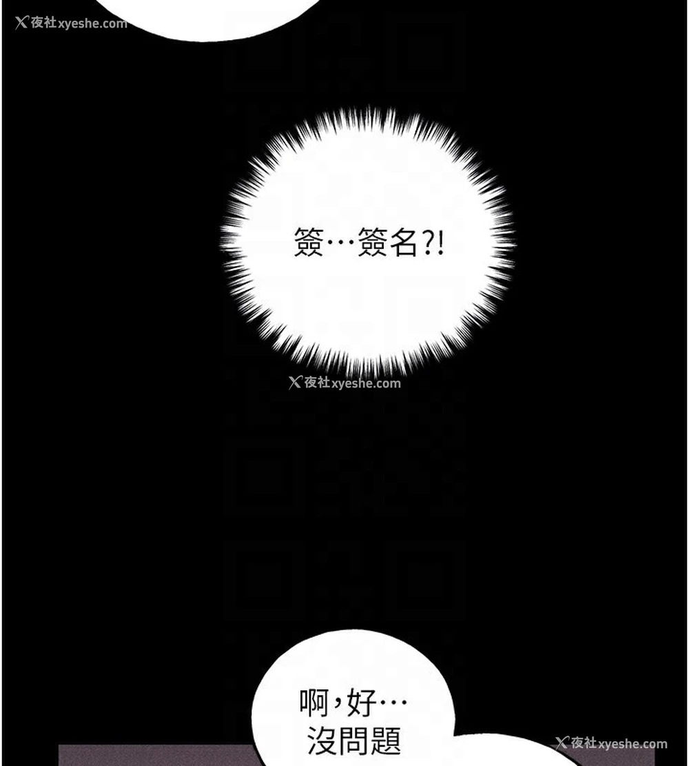 103P - 野蛮插画家