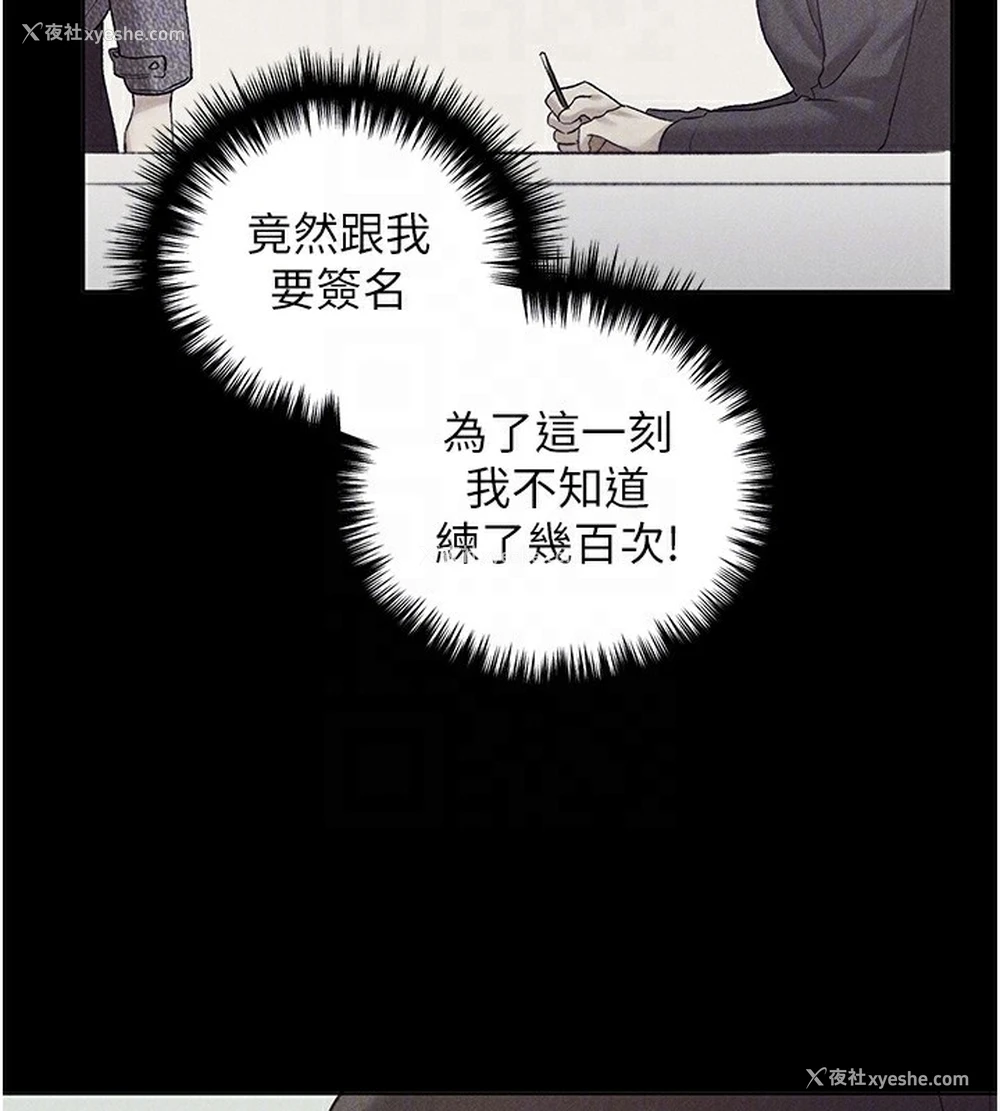 105P - 野蛮插画家