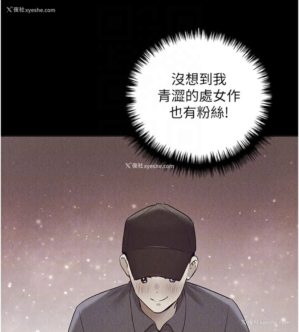 110P - 野蛮插画家