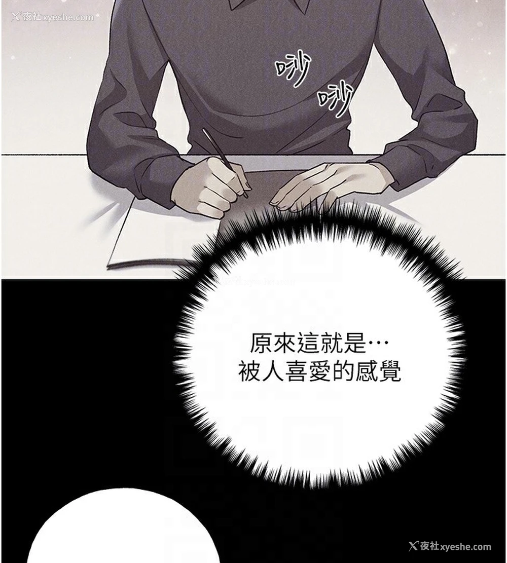 111P - 野蛮插画家