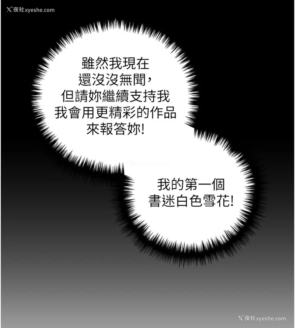 114P - 野蛮插画家