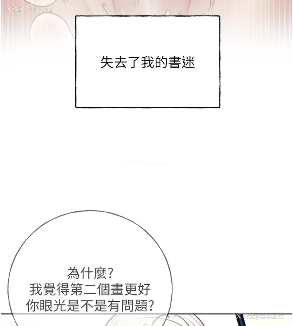 126P - 野蛮插画家